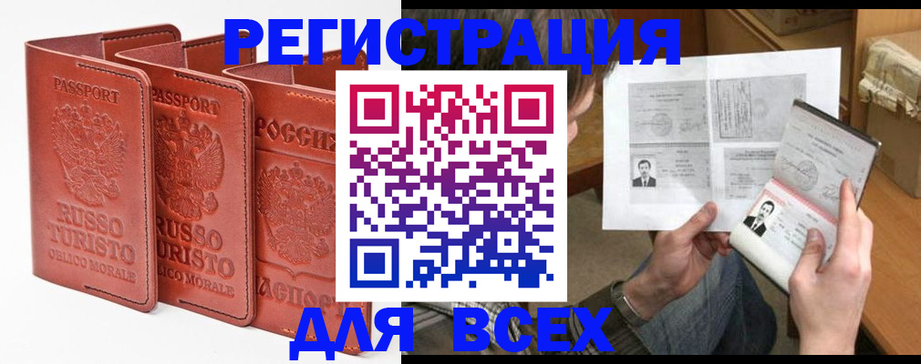 временная регистрация в Верхнем Тагиле