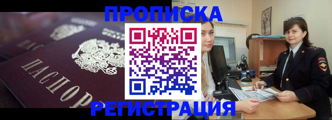 прописка от собственника в Верхнем Тагиле