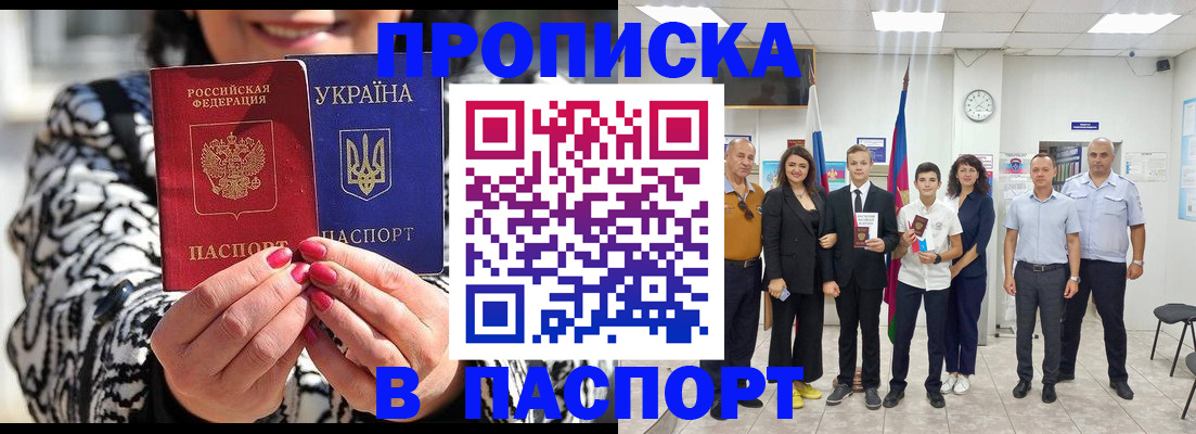 прописка паспорт в Верхнем Тагиле