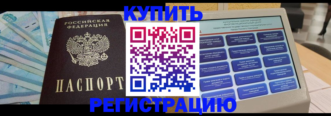 прописка в квартире в Верхнем Тагиле