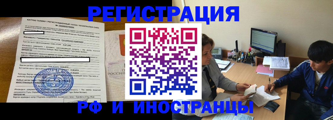 прописка 2025 в Верхнем Тагиле
